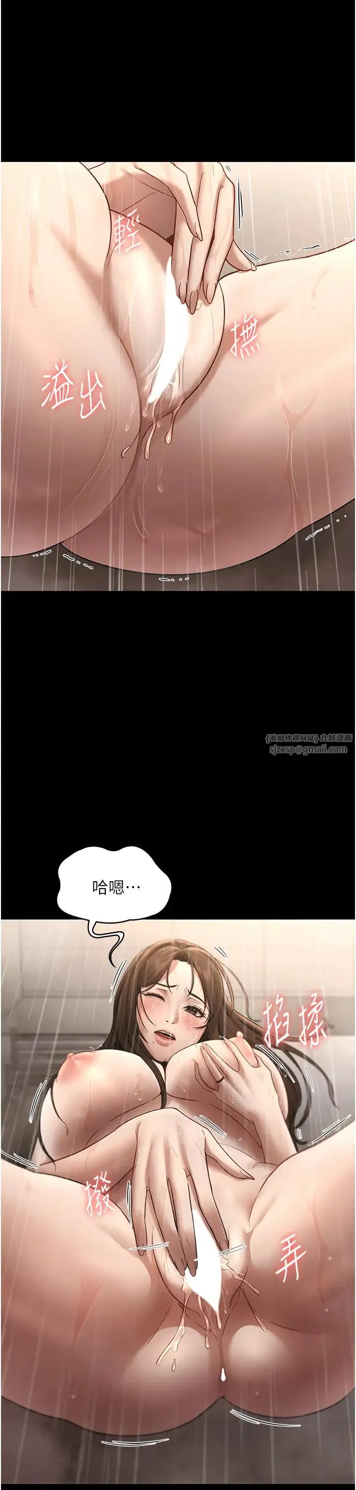 老闆娘的诱惑 第11話-他給的刺激無法冷卻 第40页
