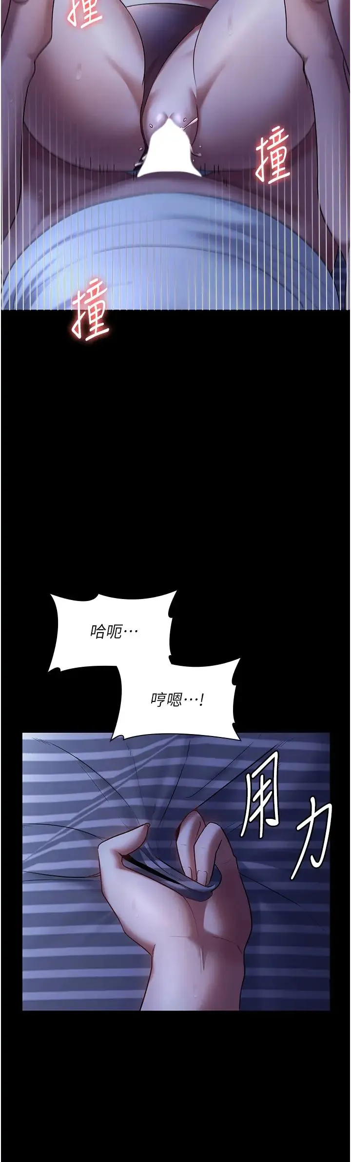 老闆娘的诱惑 第11話-他給的刺激無法冷卻 第17页