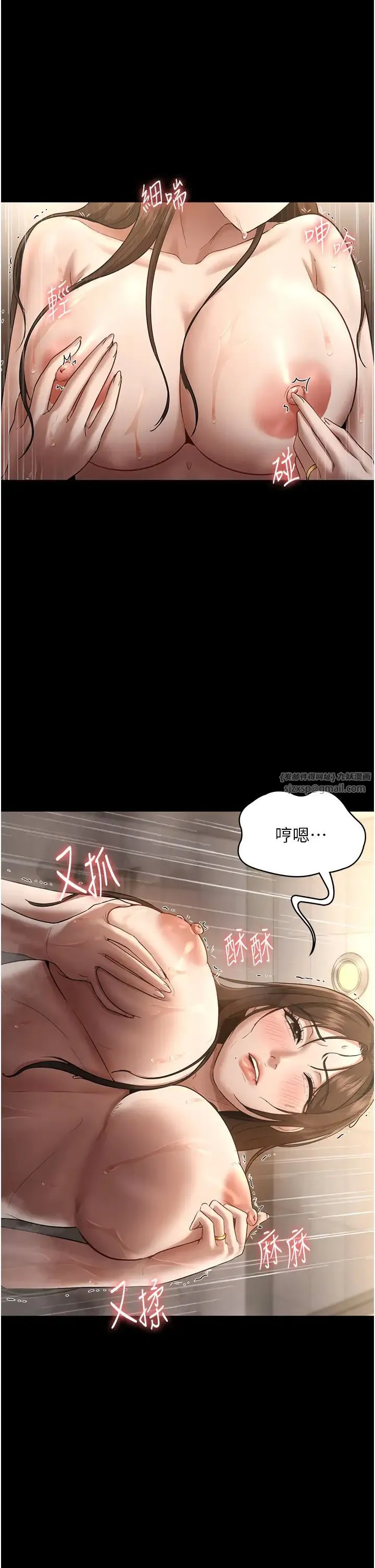 老闆娘的诱惑 第11話-他給的刺激無法冷卻 第37页