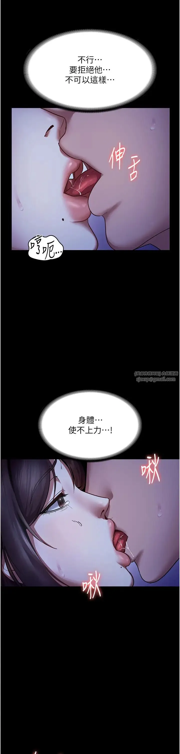 老闆娘的诱惑 第11話-他給的刺激無法冷卻 第19页