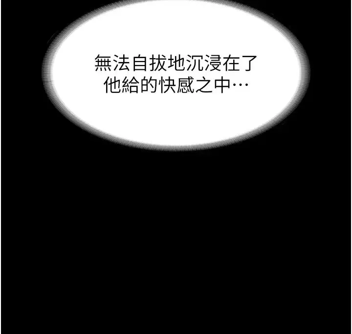 老闆娘的诱惑 第11話-他給的刺激無法冷卻 第45页