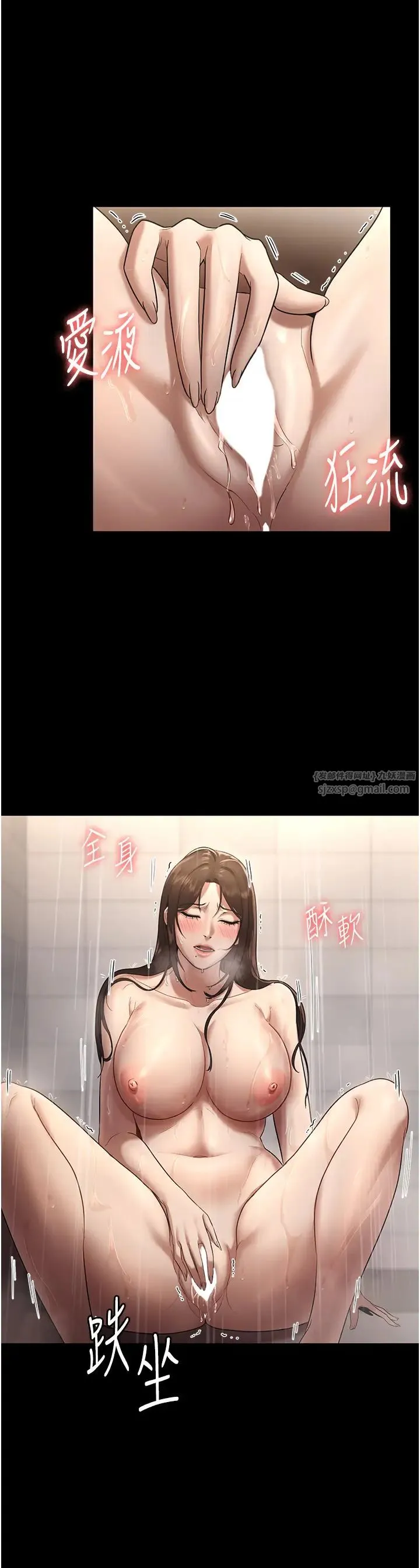 老闆娘的诱惑 第11話-他給的刺激無法冷卻 第42页