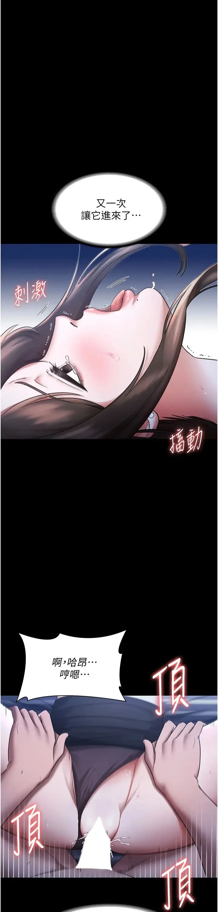 老闆娘的诱惑 第11話-他給的刺激無法冷卻 第1页