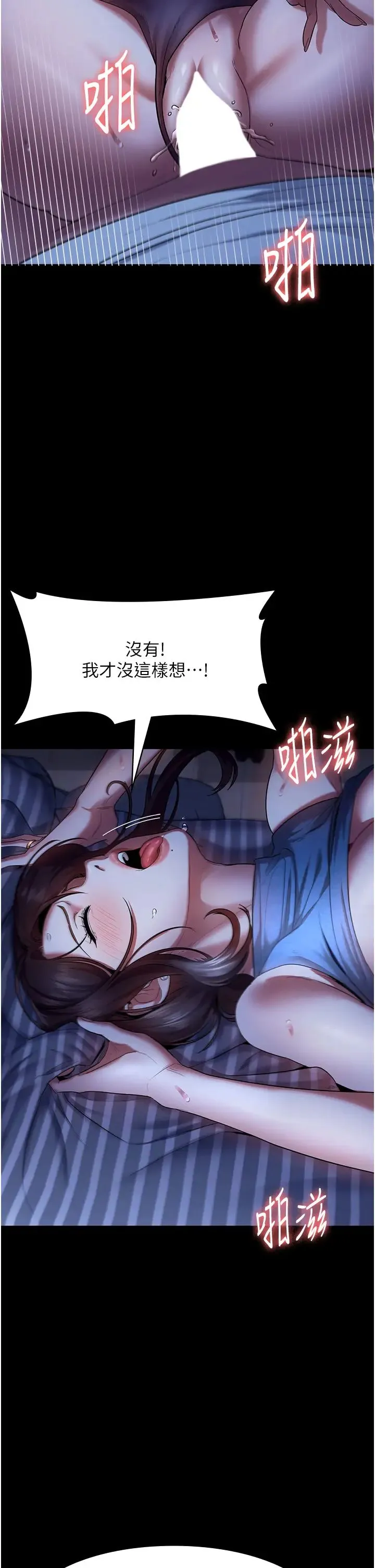 老闆娘的诱惑 第11話-他給的刺激無法冷卻 第9页