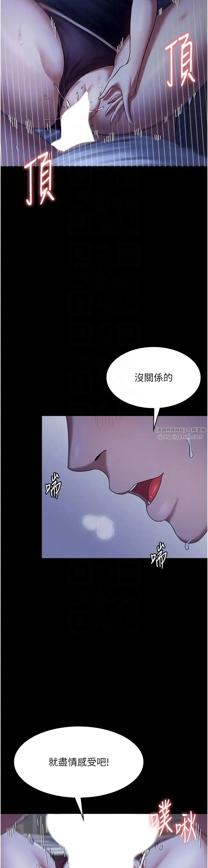 老闆娘的诱惑 第11話-他給的刺激無法冷卻 第22页
