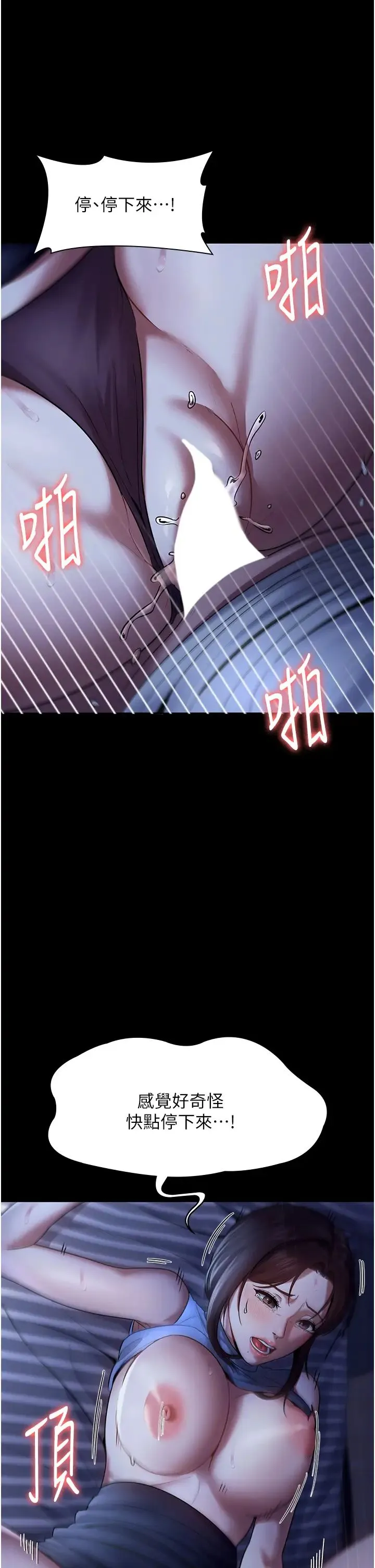 老闆娘的诱惑 第11話-他給的刺激無法冷卻 第21页