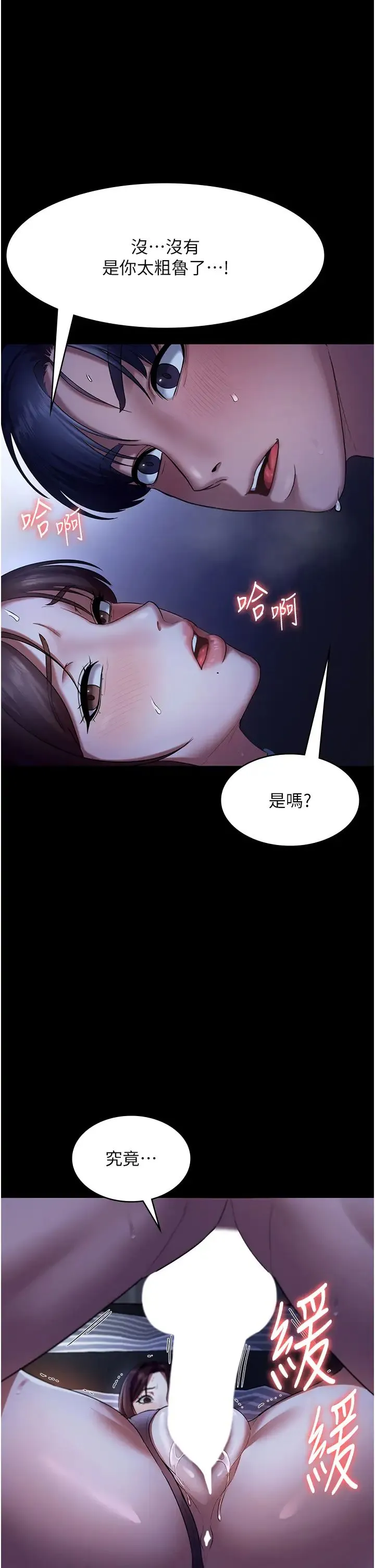 老闆娘的诱惑 第11話-他給的刺激無法冷卻 第15页