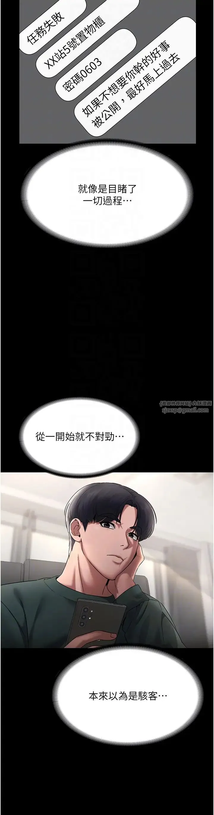 老闆娘的诱惑 第12話-乖，雙腿扳開坐好 第10页