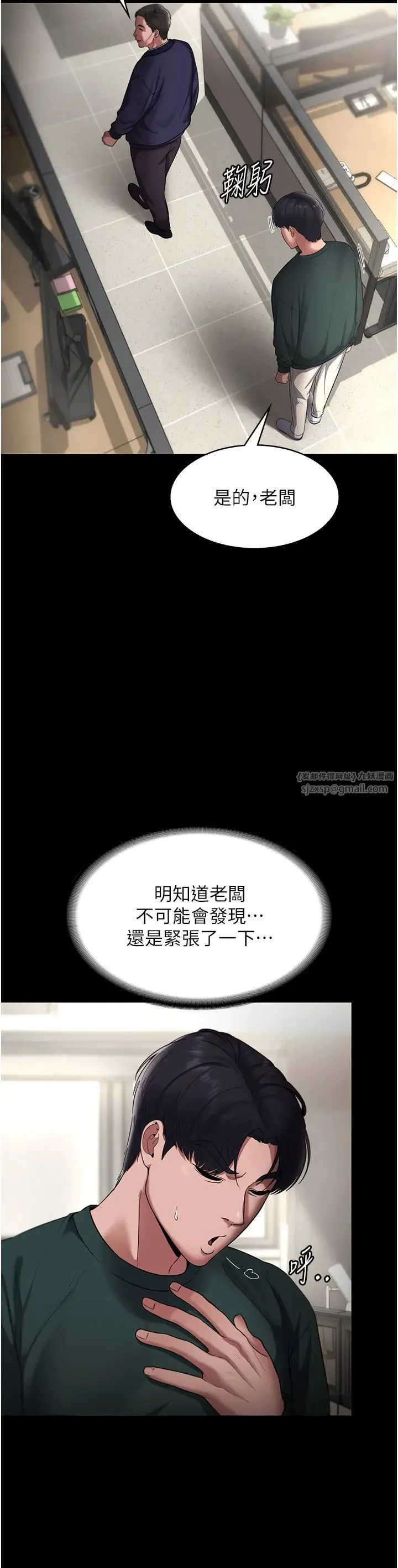 老闆娘的诱惑 第12話-乖，雙腿扳開坐好 第7页