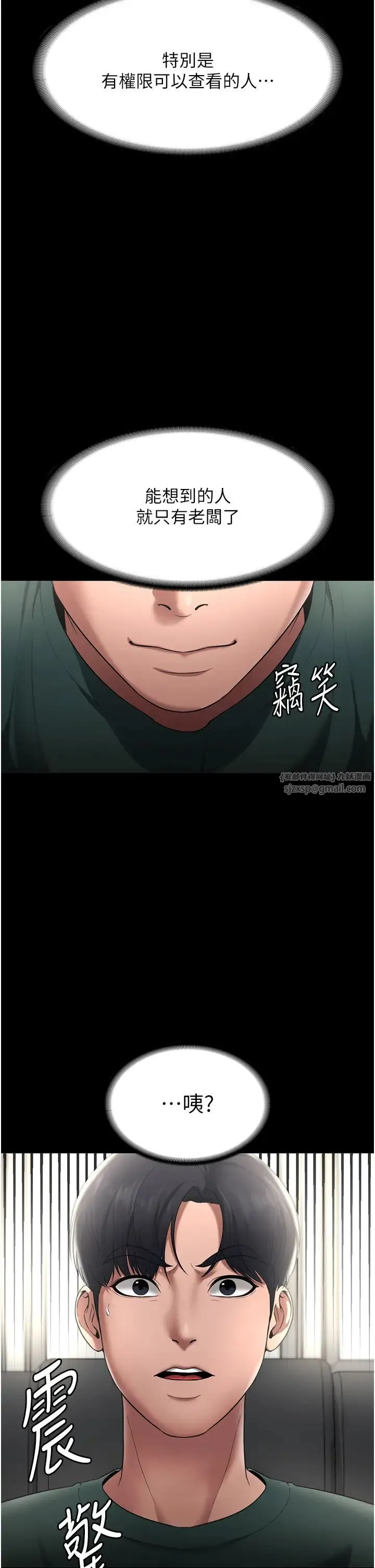 老闆娘的诱惑 第12話-乖，雙腿扳開坐好 第18页
