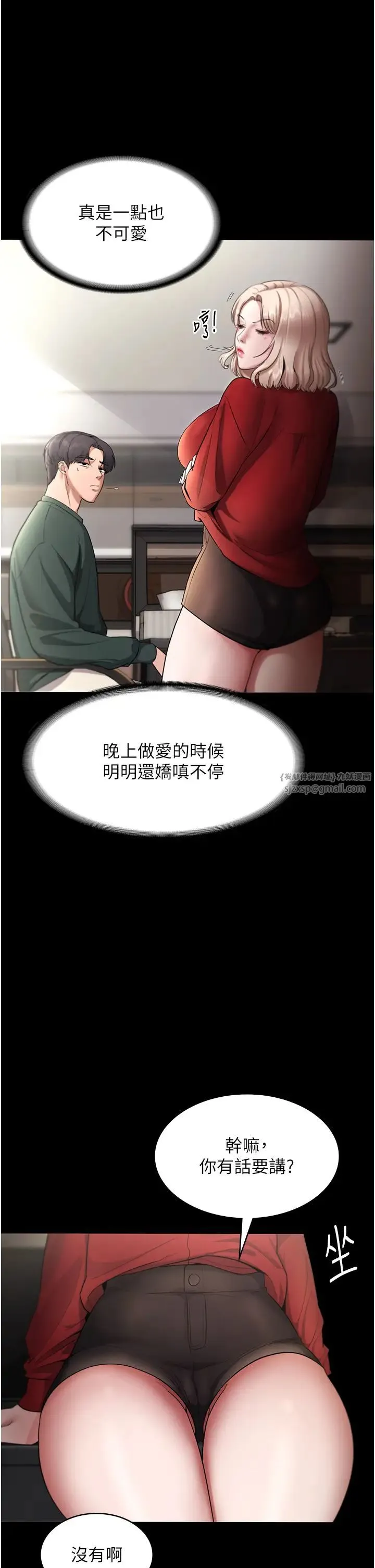 老闆娘的诱惑 第12話-乖，雙腿扳開坐好 第15页