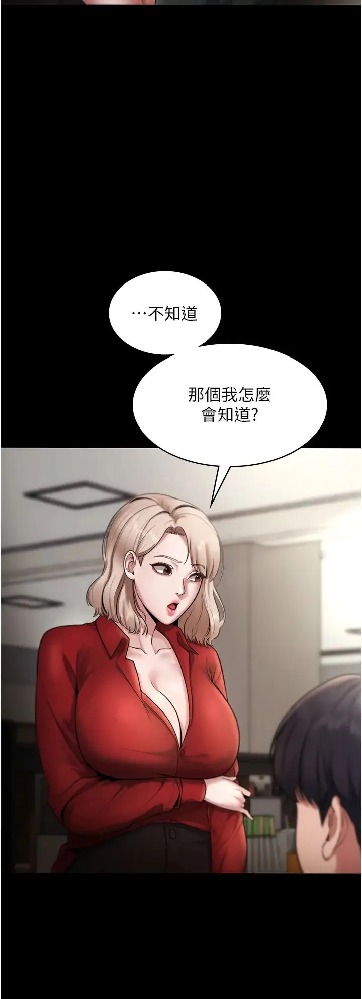老闆娘的诱惑 第12話-乖，雙腿扳開坐好 第17页