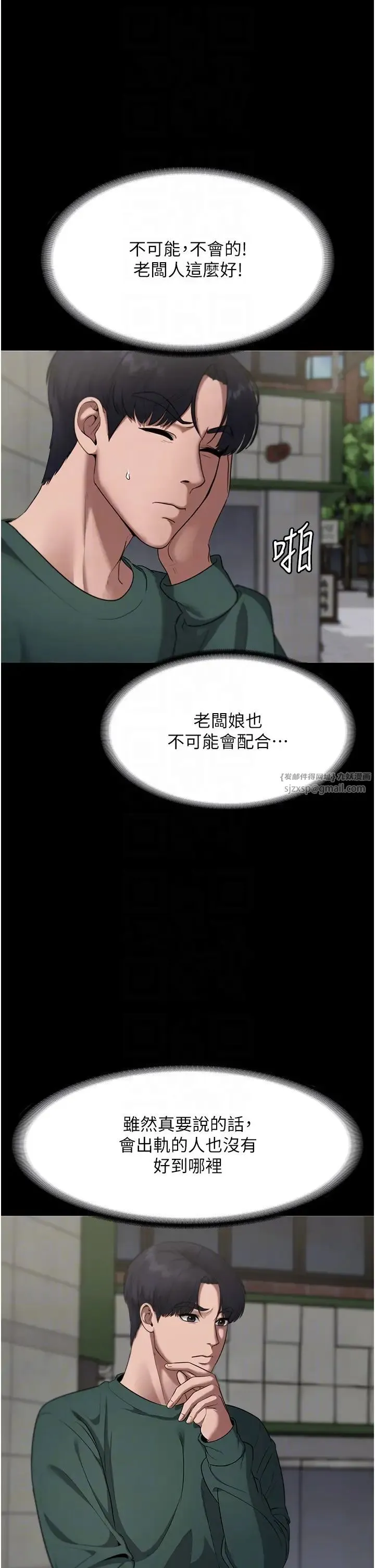 老闆娘的诱惑 第12話-乖，雙腿扳開坐好 第23页