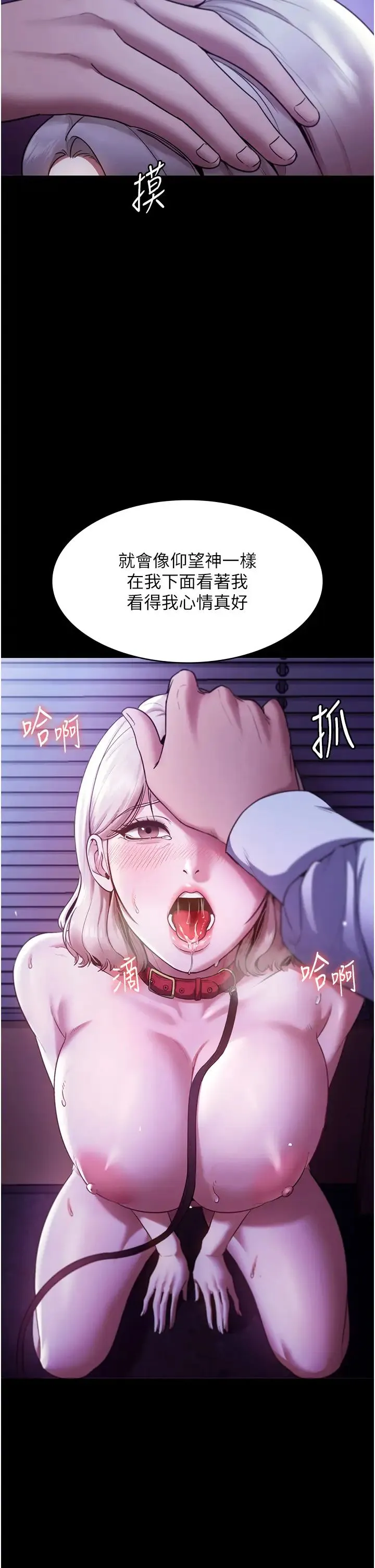 老闆娘的诱惑 第12話-乖，雙腿扳開坐好 第34页