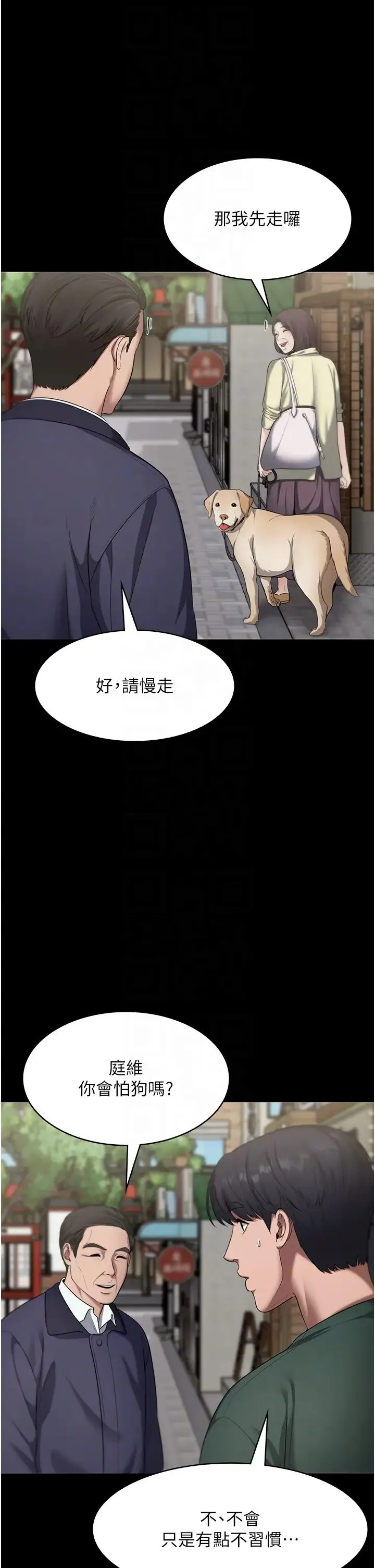 老闆娘的诱惑 第12話-乖，雙腿扳開坐好 第29页
