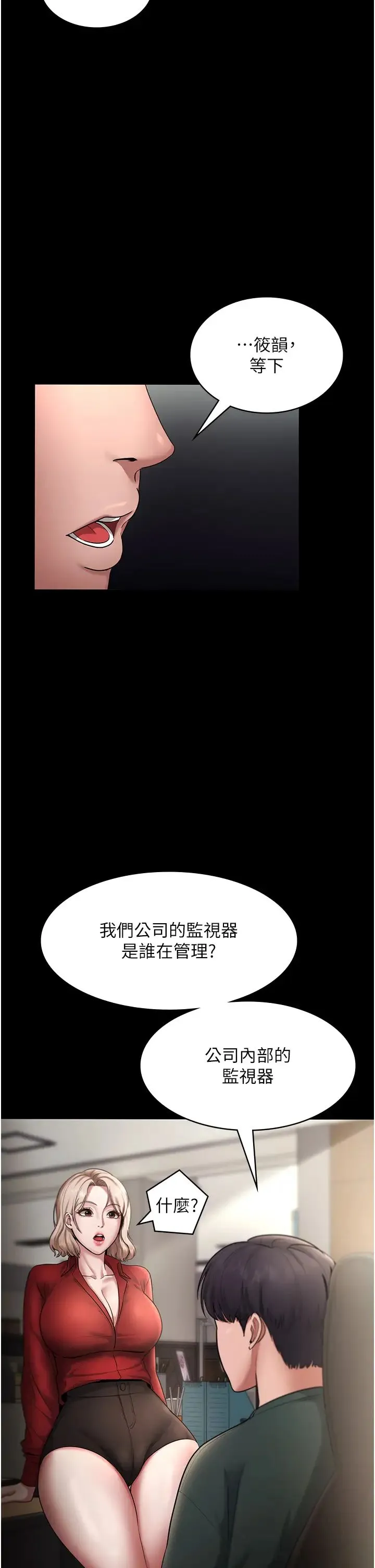 老闆娘的诱惑 第12話-乖，雙腿扳開坐好 第16页