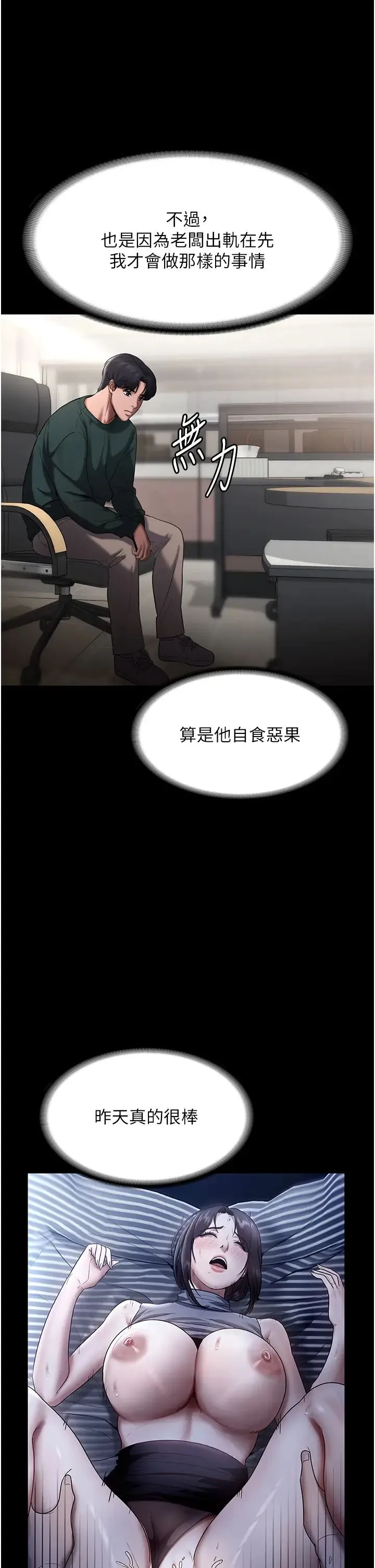 老闆娘的诱惑 第12話-乖，雙腿扳開坐好 第8页