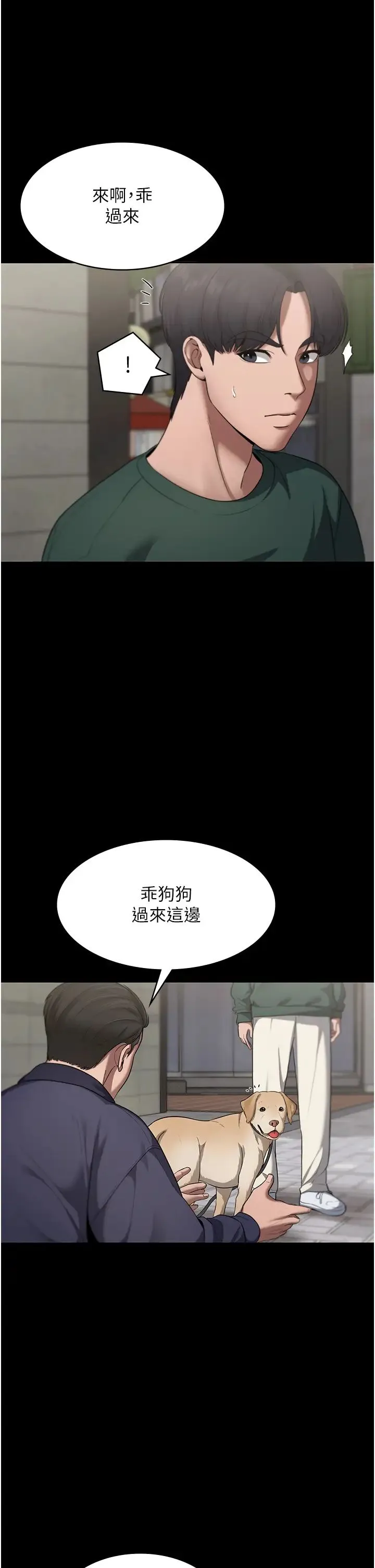 老闆娘的诱惑 第12話-乖，雙腿扳開坐好 第26页