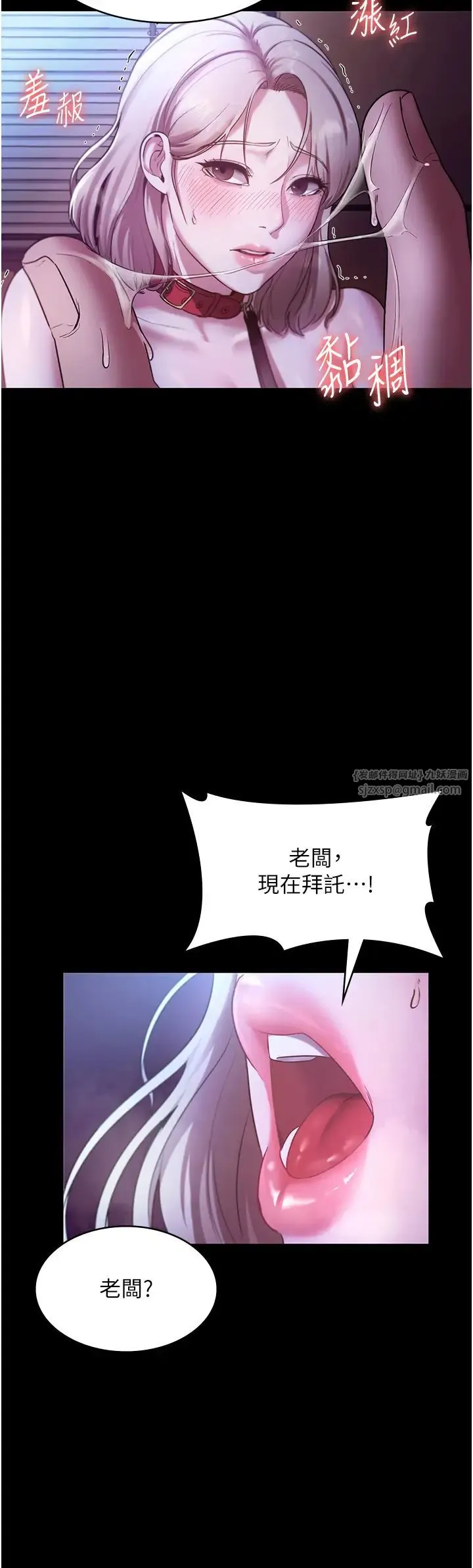 老闆娘的诱惑 第12話-乖，雙腿扳開坐好 第38页