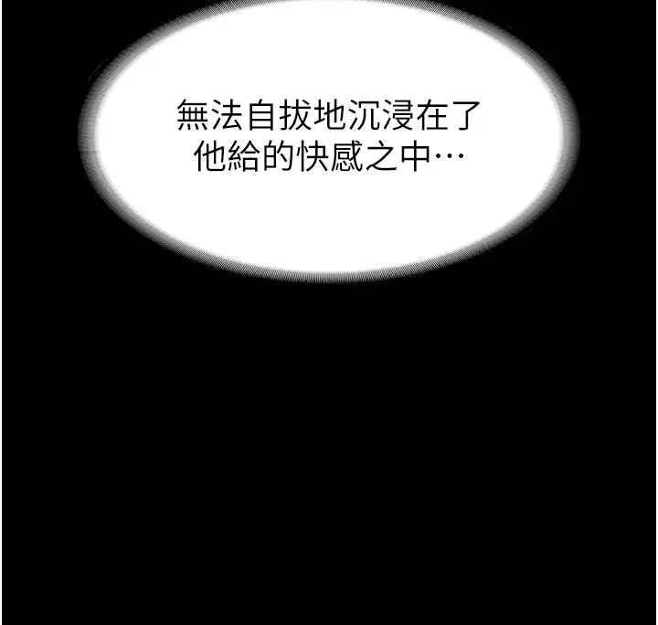 老闆娘的诱惑 第12話-乖，雙腿扳開坐好 第4页