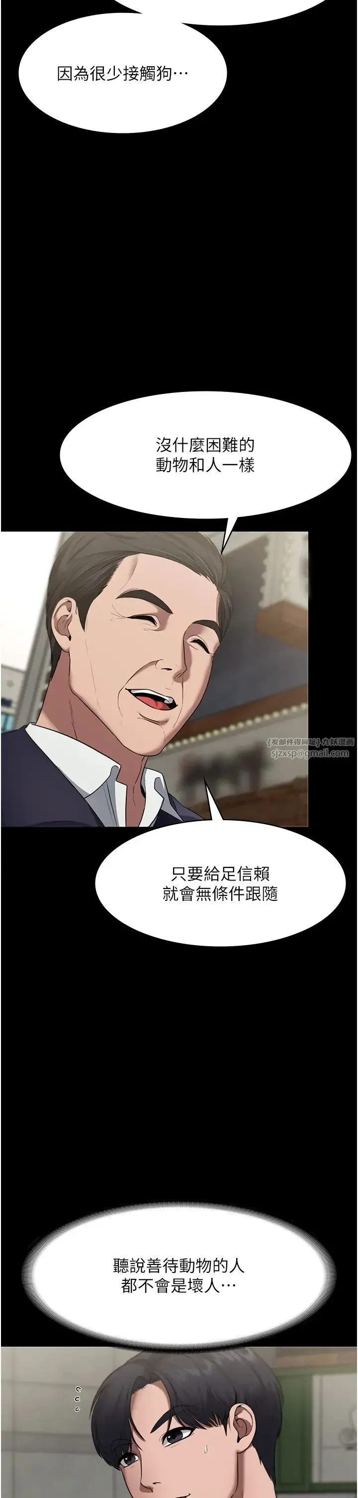 老闆娘的诱惑 第12話-乖，雙腿扳開坐好 第30页