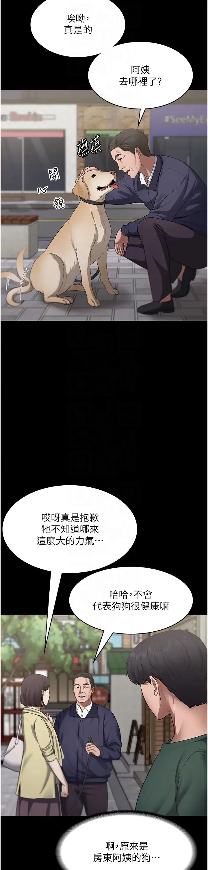 老闆娘的诱惑 第12話-乖，雙腿扳開坐好 第27页