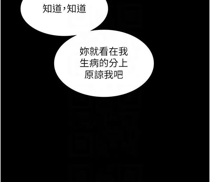 老闆娘的诱惑 第12話-乖，雙腿扳開坐好 第14页