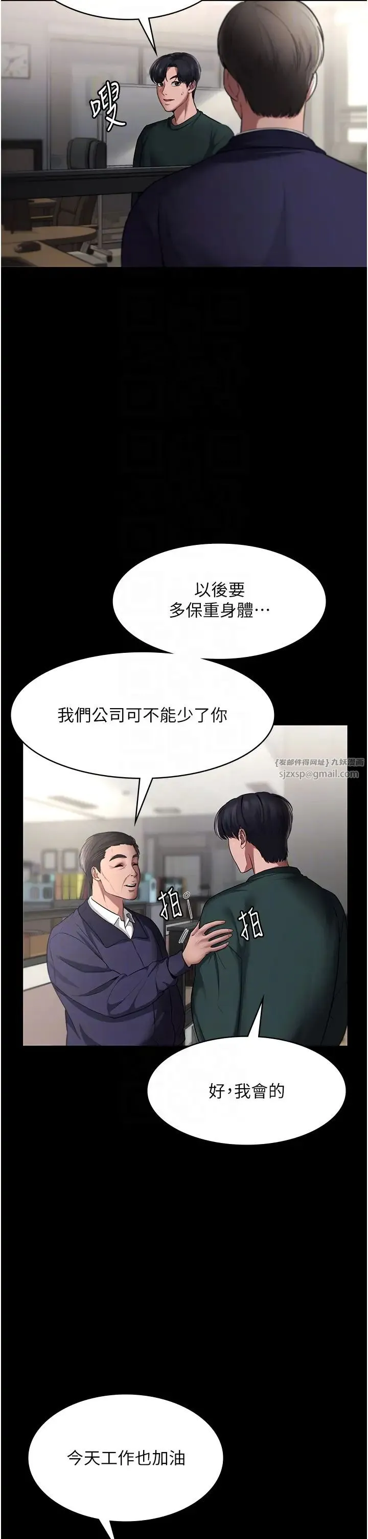 老闆娘的诱惑 第12話-乖，雙腿扳開坐好 第6页