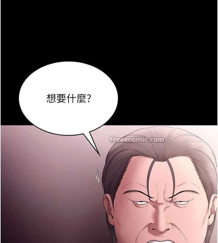 老闆娘的诱惑 第73話-我要揭露你的罪行 第154页