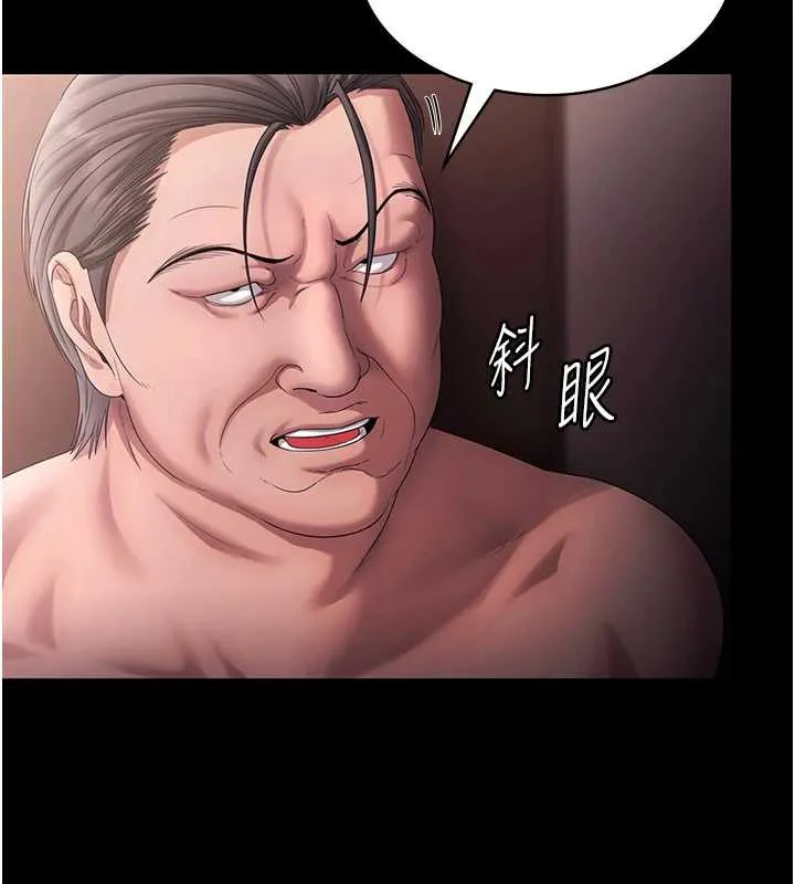 老闆娘的诱惑 第73話-我要揭露你的罪行 第17页