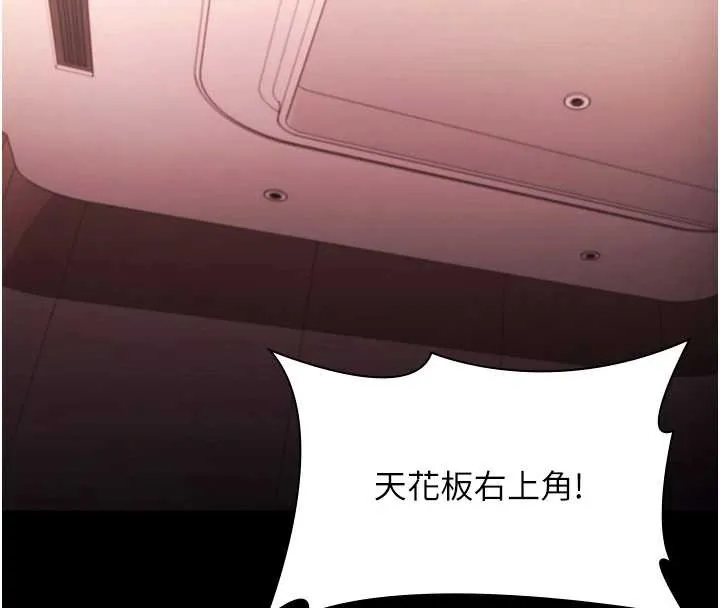 老闆娘的诱惑 第73話-我要揭露你的罪行 第4页