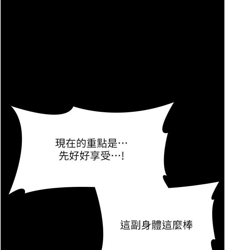 老闆娘的诱惑 第73話-我要揭露你的罪行 第54页