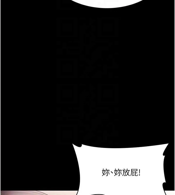 老闆娘的诱惑 第73話-我要揭露你的罪行 第100页