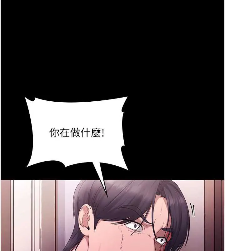 老闆娘的诱惑 第73話-我要揭露你的罪行 第133页