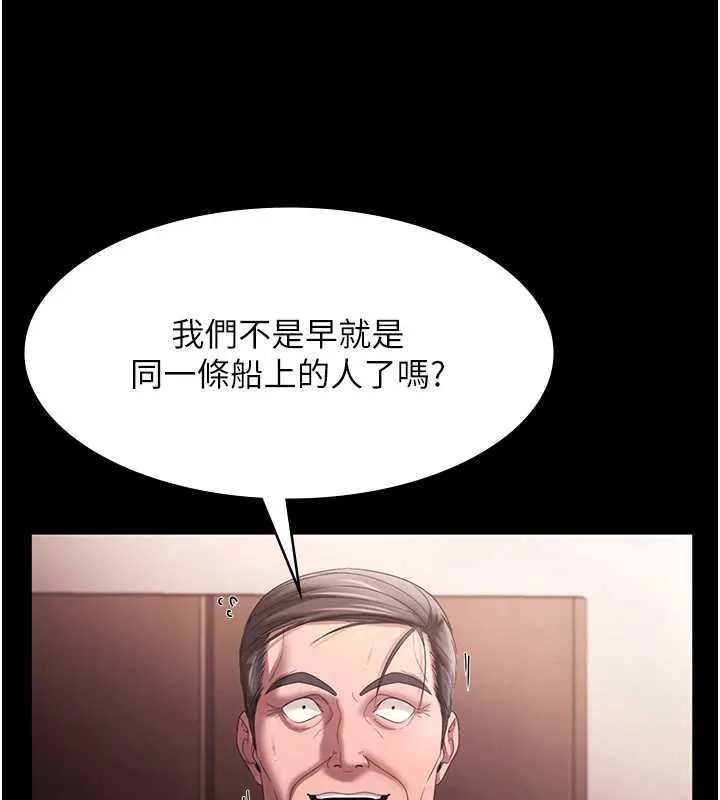 老闆娘的诱惑 第73話-我要揭露你的罪行 第49页