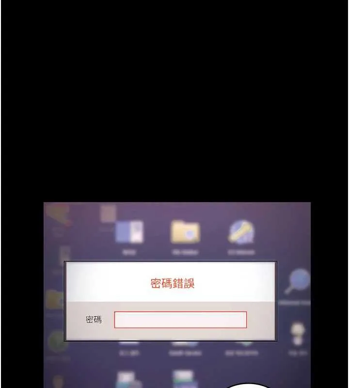 老闆娘的诱惑 第73話-我要揭露你的罪行 第124页