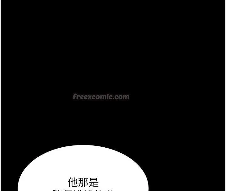 老闆娘的诱惑 第73話-我要揭露你的罪行 第14页