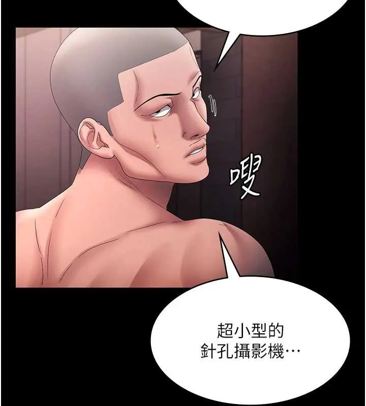 老闆娘的诱惑 第73話-我要揭露你的罪行 第30页