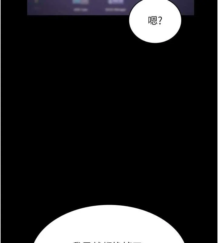老闆娘的诱惑 第73話-我要揭露你的罪行 第125页