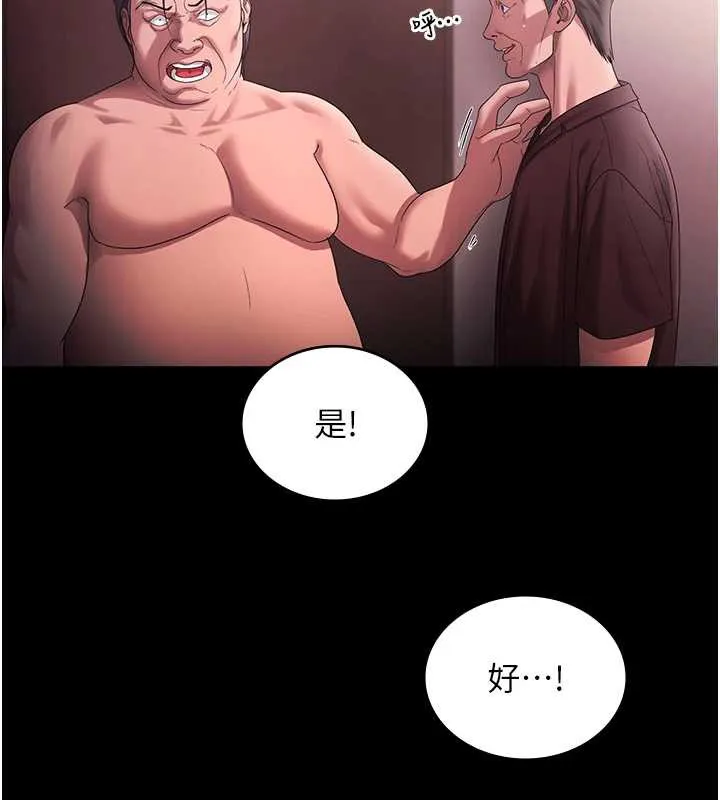 老闆娘的诱惑 第73話-我要揭露你的罪行 第25页