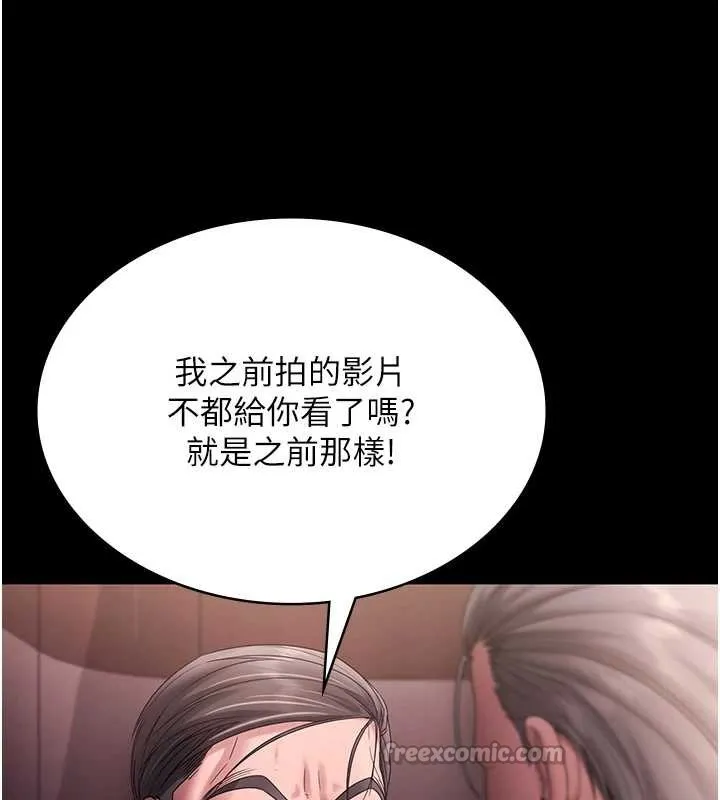 老闆娘的诱惑 第73話-我要揭露你的罪行 第42页