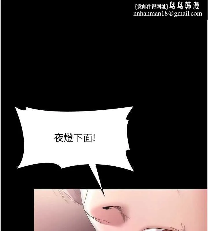 老闆娘的诱惑 第73話-我要揭露你的罪行 第1页