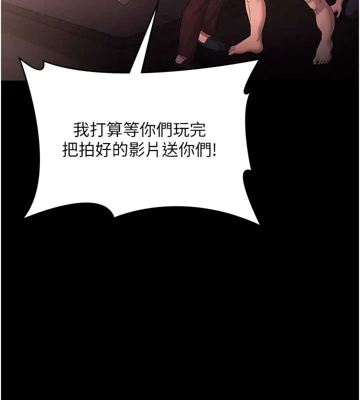 老闆娘的诱惑 第73話-我要揭露你的罪行 第41页
