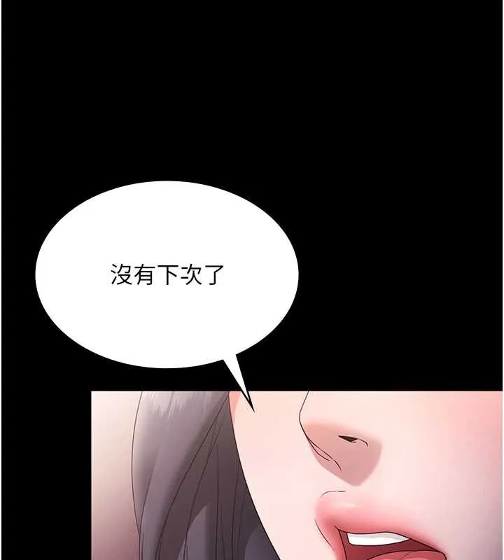 老闆娘的诱惑 第73話-我要揭露你的罪行 第79页