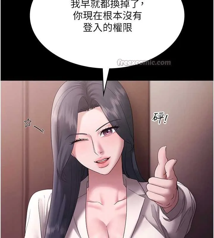 老闆娘的诱惑 第73話-我要揭露你的罪行 第126页