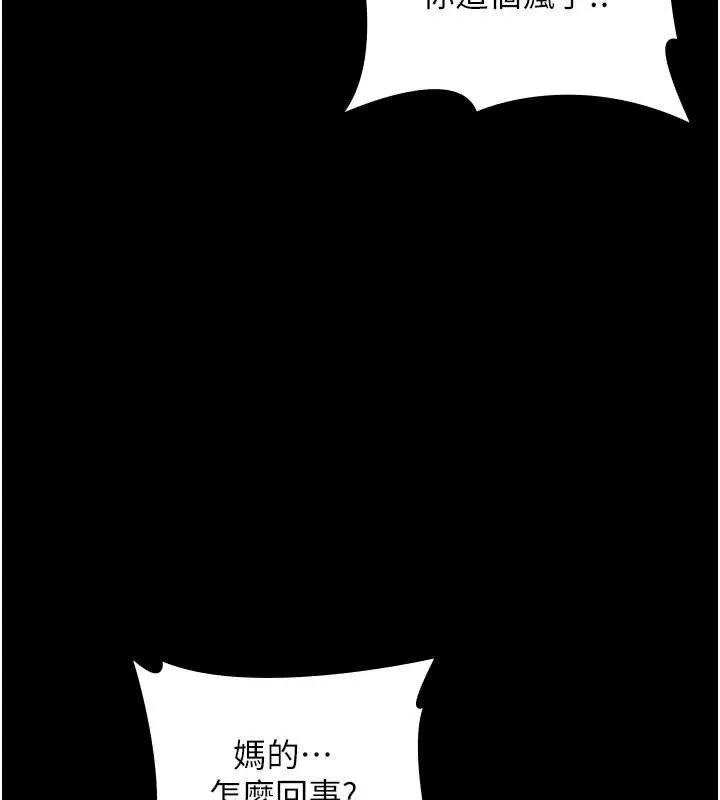 老闆娘的诱惑 第73話-我要揭露你的罪行 第7页
