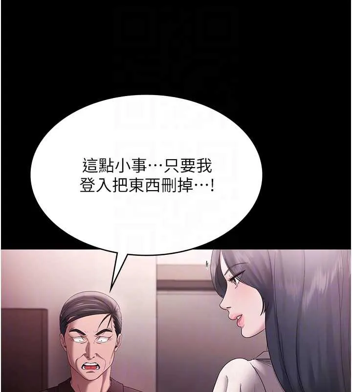 老闆娘的诱惑 第73話-我要揭露你的罪行 第120页