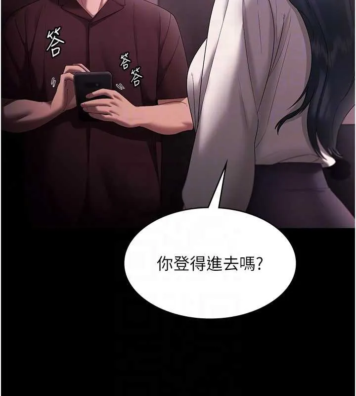 老闆娘的诱惑 第73話-我要揭露你的罪行 第121页