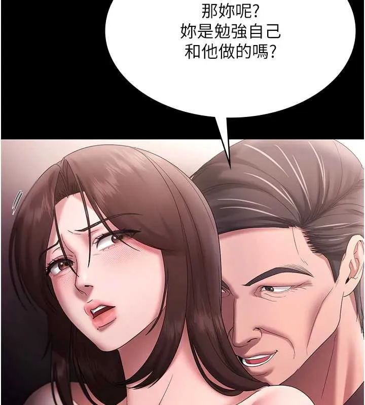 老闆娘的诱惑 第73話-我要揭露你的罪行 第67页