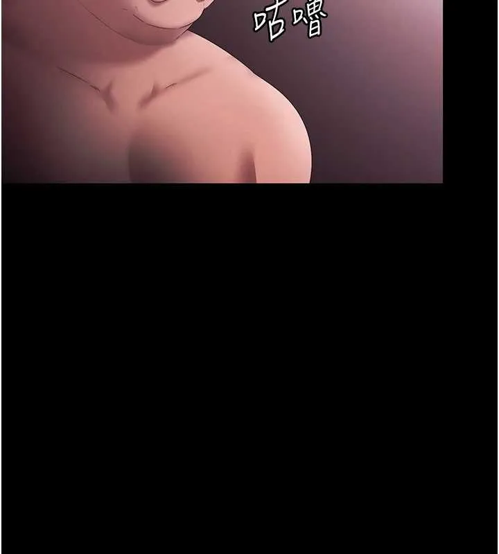 老闆娘的诱惑 第73話-我要揭露你的罪行 第147页